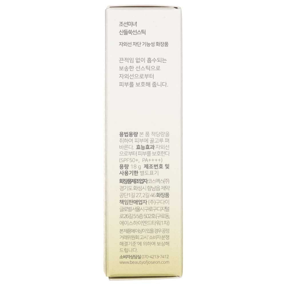 Beauty of Joseon Matte Sun Stick SPF50+ - 18 g